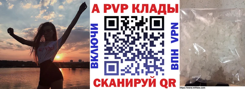 Купить  Вичуга  Alpha PVP СК КРИС 