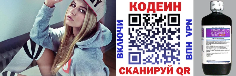 Купить  Вичуга  Кодеин Purple Drank 