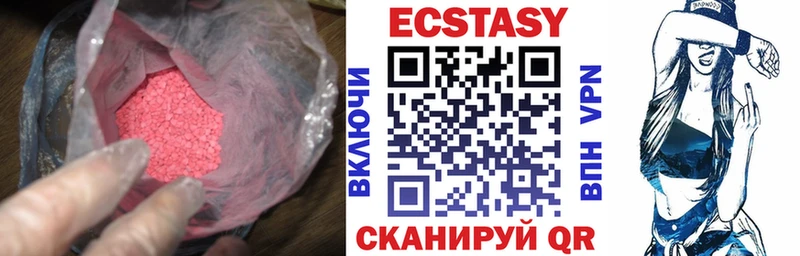 Экстази Cube  Купить где  Вичуга 