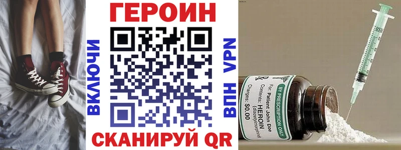 Героин белый  Купить закладки  Вичуга 