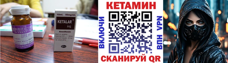 Купить Вичуга КЕТАМИН VHQ
