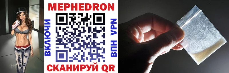 Меф mephedrone Купить закладки Вичуга