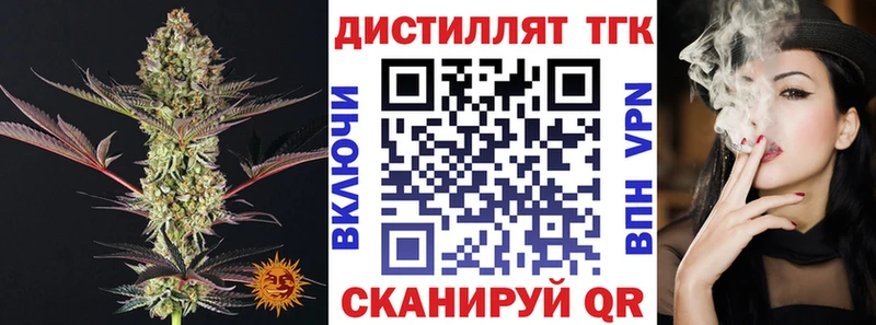 ТГК концентрат  Купить  Вичуга 